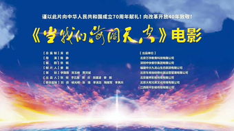 關(guān)于大學(xué)生創(chuàng  )新創(chuàng  )業(yè)的電影
