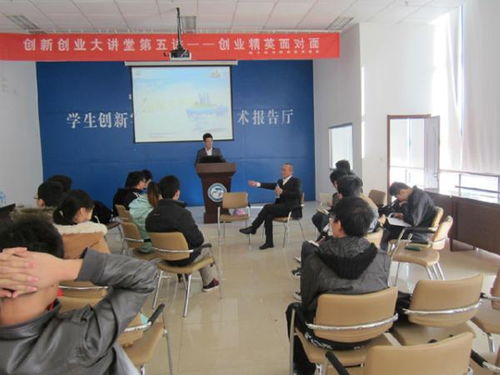 大講堂,觀(guān)后感,創(chuàng  )新,創(chuàng  )業(yè)