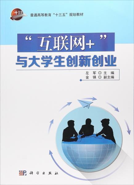 大學(xué)生創(chuàng  )新創(chuàng  )業(yè)很重要嗎