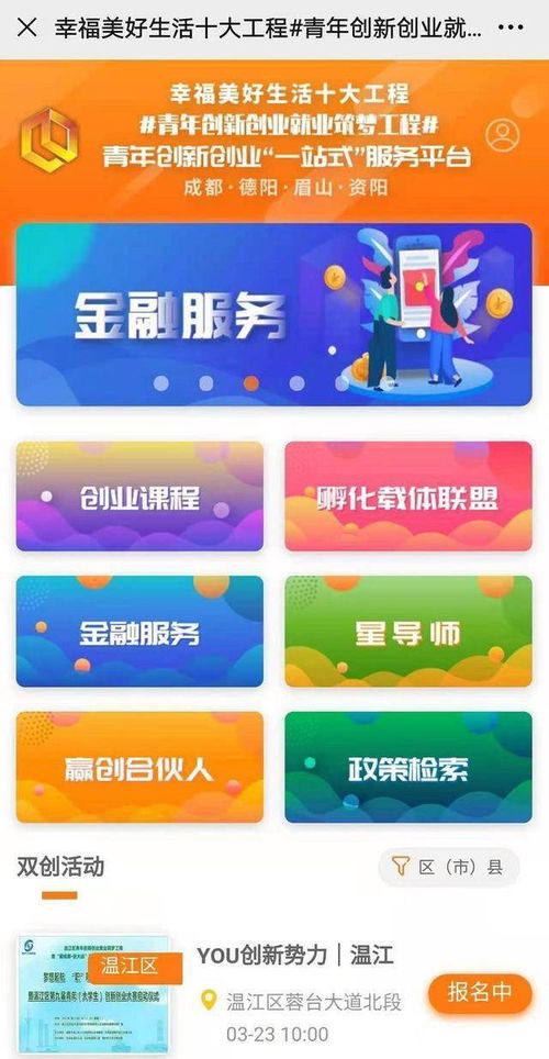 成都創(chuàng  )新創(chuàng  )業(yè)監測系統