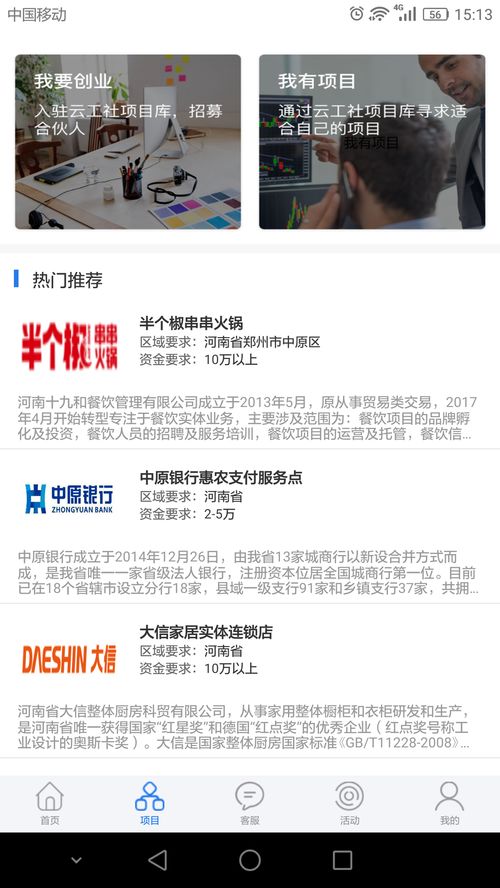 收費管理工作創(chuàng  )新創(chuàng  )業(yè)