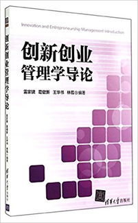 創(chuàng  )業(yè)與創(chuàng  )新管理學(xué)碩士,通過(guò)創(chuàng  )業(yè)管理學(xué)到了什么,從管理學(xué)角度來(lái)說(shuō),什么是創(chuàng  )新?