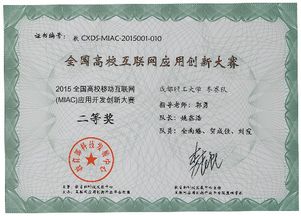 關(guān)于麥當勞的創(chuàng)新與創(chuàng)業(yè)論文