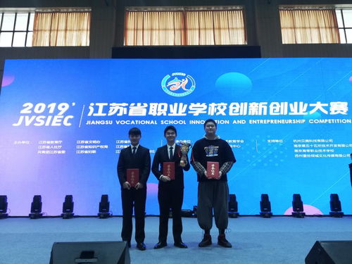 中職,創(chuàng  )新,創(chuàng  )業(yè),教育