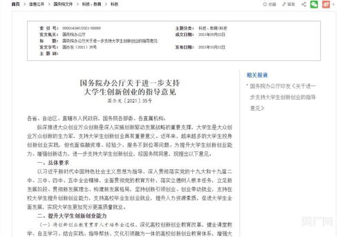 高校大學(xué)生創(chuàng  )新創(chuàng  )業(yè)教育的問(wèn)題及對策,高校創(chuàng  )新創(chuàng  )業(yè)教育工作存在哪些問(wèn)題,高校創(chuàng  )新創(chuàng  )業(yè)教育的核心是