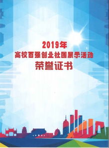 學(xué)生會(huì )創(chuàng  )新創(chuàng  )業(yè)類(lèi)活動(dòng)