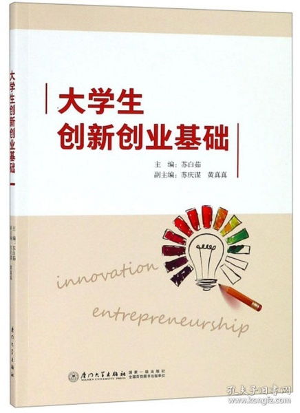 期末考試,答案,創(chuàng  )新,基礎
