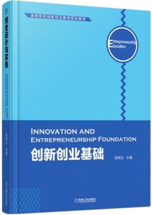 大學(xué)生創(chuàng  )新創(chuàng  )業(yè)研究目的怎么寫(xiě),大學(xué)生創(chuàng  )新創(chuàng  )業(yè)路徑研究,大學(xué)生創(chuàng  )新創(chuàng  )業(yè)研究體會(huì )和心得