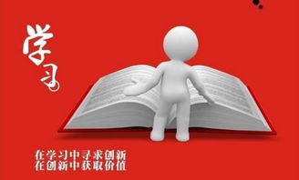 學(xué)習創(chuàng  )新與創(chuàng  )業(yè)的意義