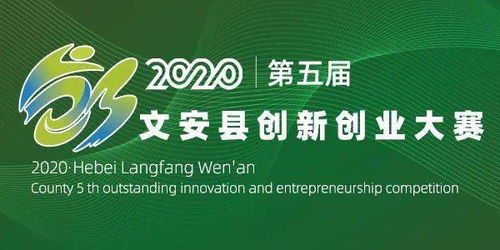可執行,創(chuàng  )新,創(chuàng  )業(yè),方案