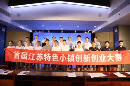 江蘇省的創(chuàng)新創(chuàng)業(yè)環(huán)境