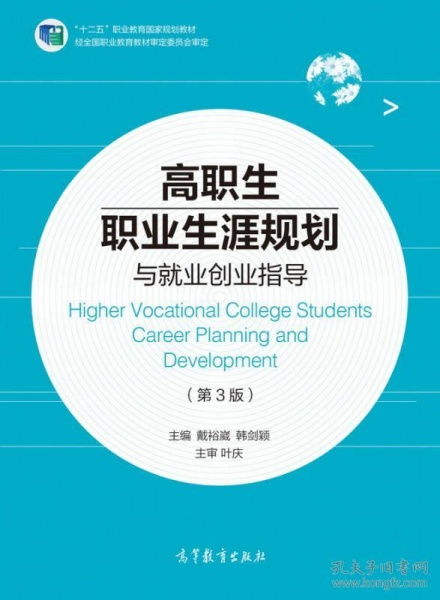 開(kāi)展生涯規劃就業(yè)指導創(chuàng  )新創(chuàng  )業(yè)