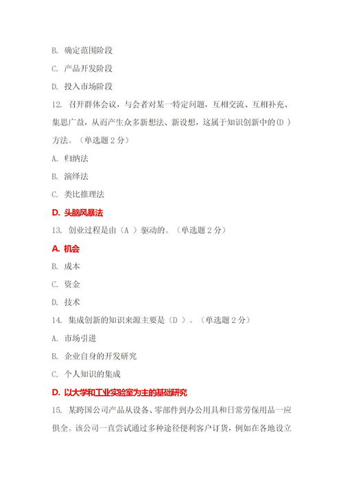 廣西專(zhuān)業(yè)技術(shù)人員創(chuàng  )新與創(chuàng  )業(yè)能力建設