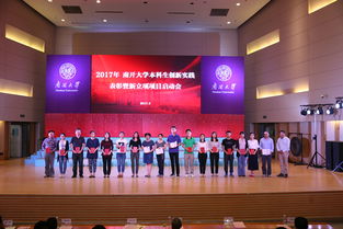 南開(kāi)大學(xué),創(chuàng  )新,創(chuàng  )業(yè),大學(xué)生