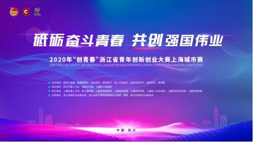 長(cháng)三角高校創(chuàng  )新創(chuàng  )業(yè)大賽