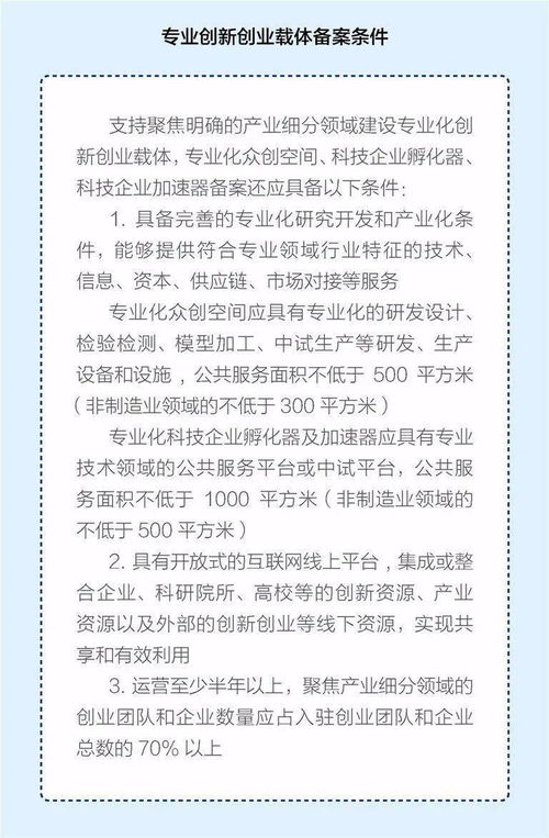 事業(yè)單位人員創(chuàng  )新創(chuàng  )業(yè)的實(shí)施意見(jiàn),創(chuàng  )新創(chuàng  )業(yè)共同體實(shí)施意見(jiàn),山東省創(chuàng  )新創(chuàng  )業(yè)共同體實(shí)施意見(jiàn)