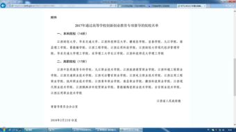 對學(xué)校創(chuàng  )新創(chuàng  )業(yè)的意見(jiàn)和建議,對創(chuàng  )新創(chuàng  )業(yè)教育的建議和意見(jiàn),創(chuàng  )新創(chuàng  )業(yè)教育課程的意見(jiàn)和建議