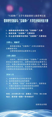 互聯(lián)網(wǎng)+大學(xué)生創(chuàng  )新創(chuàng  )業(yè)大賽參賽人數,互聯(lián)網(wǎng)+大學(xué)生創(chuàng  )新創(chuàng  )業(yè)大賽參賽要求,互聯(lián)網(wǎng)+大學(xué)生創(chuàng  )新創(chuàng  )業(yè)大賽參賽項目