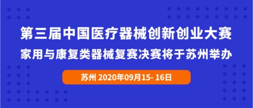 康復治療創(chuàng  )新創(chuàng  )業(yè)項目的名稱(chēng)