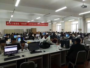 黑龍江大學(xué)創(chuàng  )新創(chuàng  )業(yè)學(xué)分,黑龍江大學(xué)創(chuàng  )新創(chuàng  )業(yè)學(xué)院,黑龍江大學(xué)創(chuàng  )新創(chuàng  )業(yè)協(xié)會(huì )