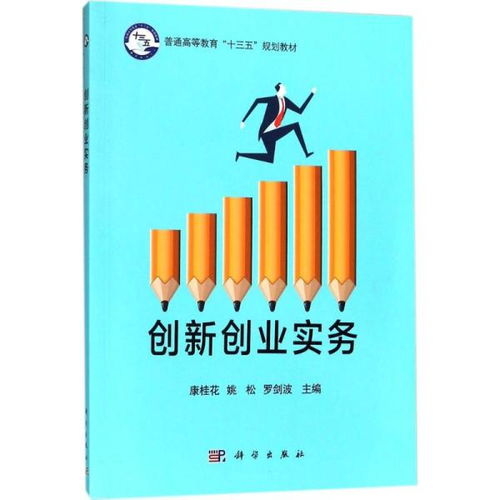 實(shí)務(wù),創(chuàng  )新,創(chuàng  )業(yè),平臺