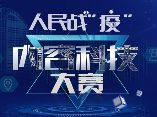 創(chuàng  )新創(chuàng  )業(yè)大賽主要內容