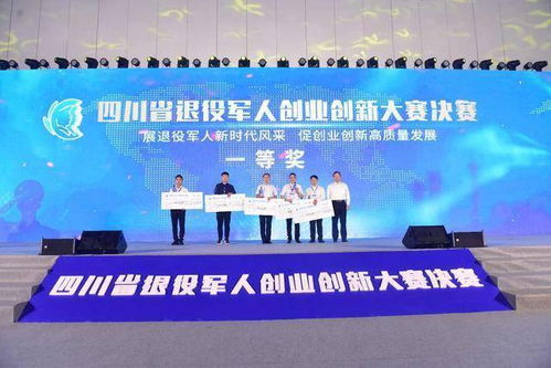 四川省創(chuàng  )新創(chuàng  )業(yè)大賽官網(wǎng),四川省創(chuàng  )新創(chuàng  )業(yè)大賽優(yōu)秀作品,四川省創(chuàng  )新創(chuàng  )業(yè)大賽PPT