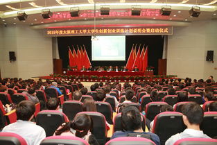 太原理工大學(xué)創(chuàng  )新創(chuàng  )業(yè)通知