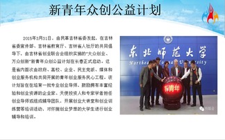 大眾創(chuàng  )業(yè)萬(wàn)眾創(chuàng  )新改成大眾創(chuàng  )新萬(wàn)眾創(chuàng  )業(yè)