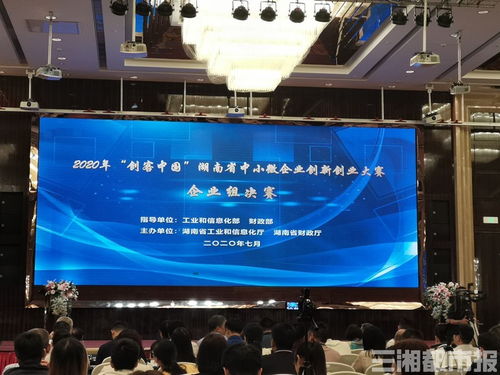 長(cháng)沙市,創(chuàng  )新,創(chuàng  )業(yè),項目
