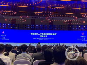 國家海外人才離岸創(chuàng  )新創(chuàng  )業(yè)基地屬于什么企業(yè)
