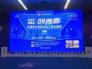 創(chuàng  )新創(chuàng  )業(yè)大賽app