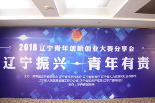 遼寧省創(chuàng  )新創(chuàng  )業(yè)管理共享平臺官網(wǎng),遼寧省創(chuàng  )新創(chuàng  )業(yè)管理共享平臺怎么注銷(xiāo)賬戶(hù),遼寧省創(chuàng  )新創(chuàng  )業(yè)管理共享平臺密碼怎么找回