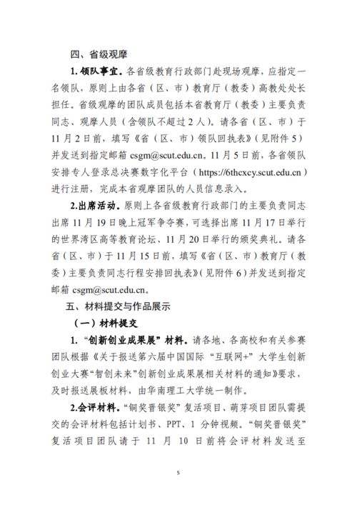 創(chuàng  )新創(chuàng  )業(yè)大賽上臺演講稿
