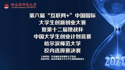 創(chuàng  )新創(chuàng  )業(yè)協(xié)會(huì )納新通知