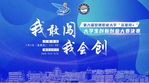 全國創(chuàng  )新創(chuàng  )業(yè)大賽PPT5分鐘