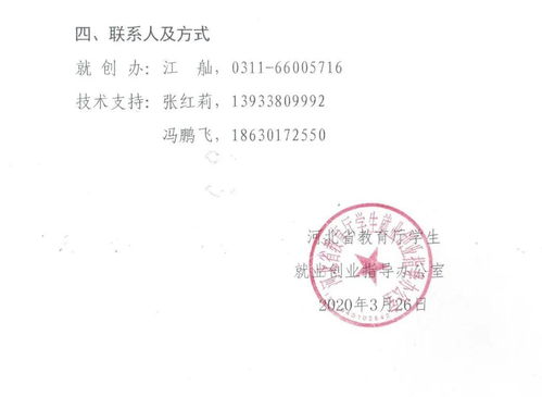 蓋章,創(chuàng  )新,創(chuàng  )業(yè),中北大學(xué)