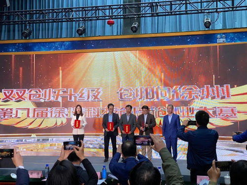徐州市,創(chuàng  )新,創(chuàng  )業(yè),發(fā)展
