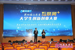山東省教育廳創(chuàng  )新創(chuàng  )業(yè)大賽