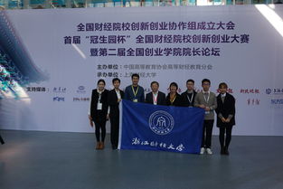 南京,財經(jīng)大學(xué),創(chuàng)新,創(chuàng)業(yè)
