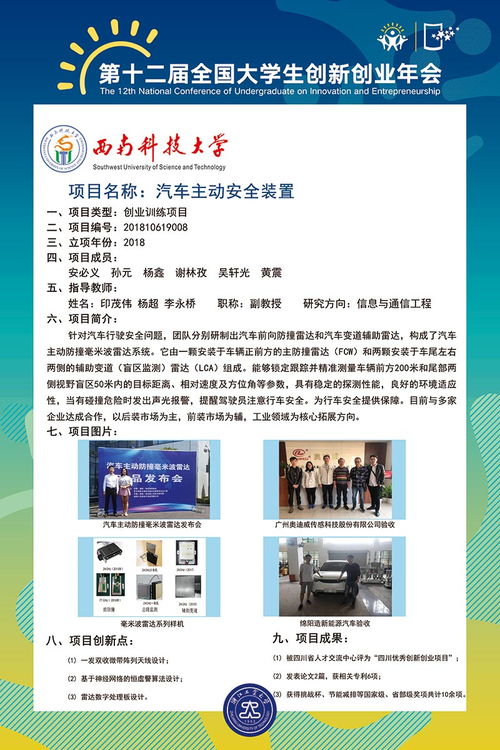 訓練,創(chuàng  )新,創(chuàng  )業(yè),大學(xué)生