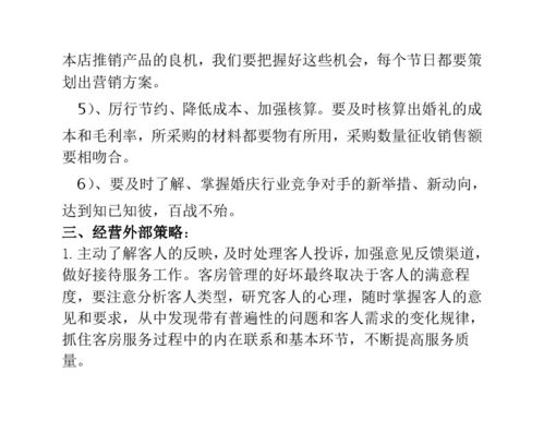 創(chuàng  )新創(chuàng  )業(yè)計劃書(shū)運營(yíng)管理