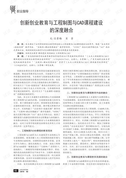 工程設計,實(shí)踐,答案,創(chuàng  )新