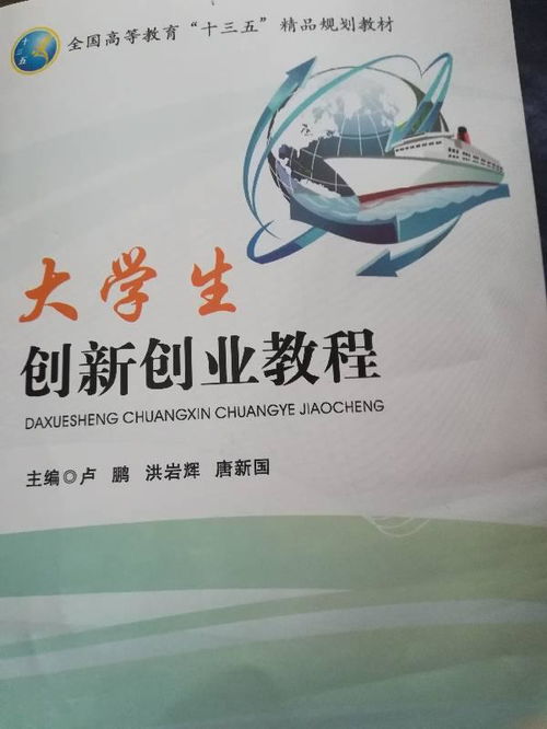 大學(xué)生創(chuàng  )業(yè)課作業(yè)創(chuàng  )業(yè)計劃書(shū),大學(xué)生創(chuàng  )業(yè)創(chuàng  )新課心得體會(huì ),大學(xué)生創(chuàng  )業(yè)課作業(yè)
