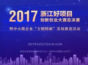 創(chuàng  )新創(chuàng  )業(yè)的好名字