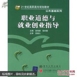 在創(chuàng  )新創(chuàng  )業(yè)中應如何堅守職業(yè)道德?,在創(chuàng  )新創(chuàng  )業(yè)中如何堅守職業(yè)道德,醫學(xué)生在創(chuàng  )新創(chuàng  )業(yè)中如何堅守職業(yè)道德