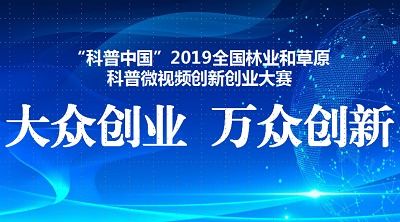 2019創(chuàng  )新創(chuàng  )業(yè)大賽官方