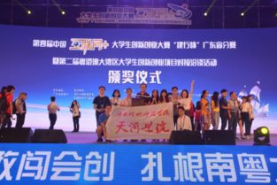 創(chuàng  )新創(chuàng  )業(yè)大賽國賽網(wǎng)評結果