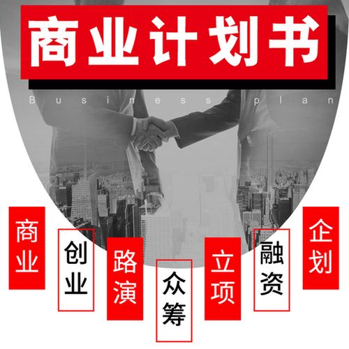 創(chuàng  )新創(chuàng  )業(yè)項目中期匯報書(shū)