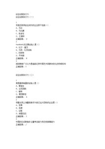 超星創(chuàng  )新創(chuàng  )業(yè)執行力